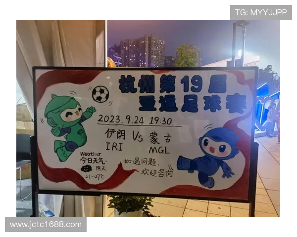 杭州亚运会足球队心理素质分析及其对比赛表现的影响探讨
